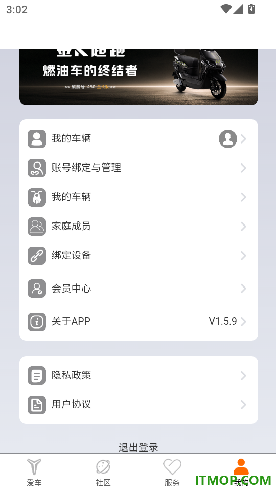 骑铃智行官方版