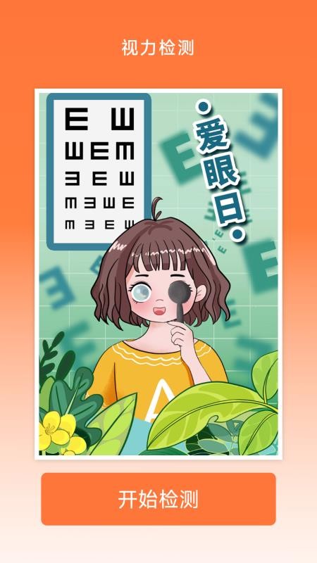 亮点放大镜免费版v1.7.2.5 2