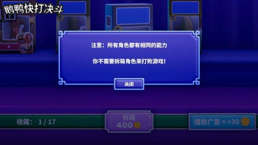鹅鸭快打决斗游戏v20.8.2 2
