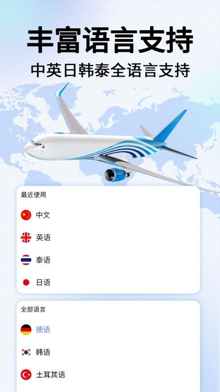 翻译应用软件沈水翻译手机版v1.0.2 3