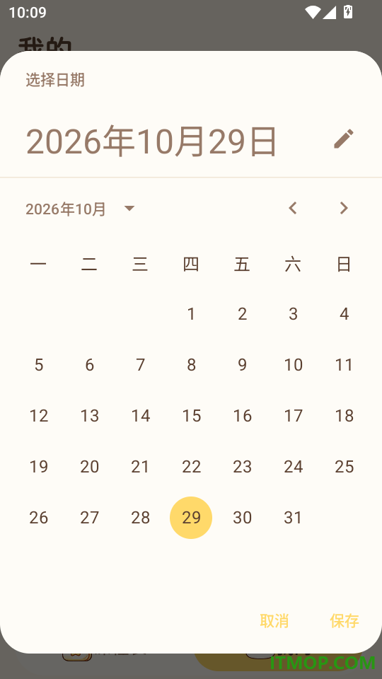 Next课程表免费版