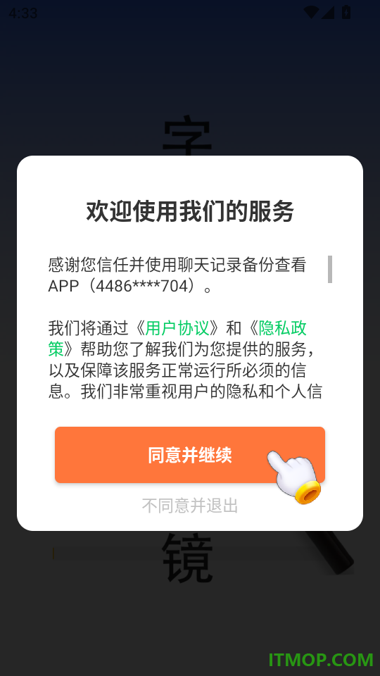 亮点放大镜免费版