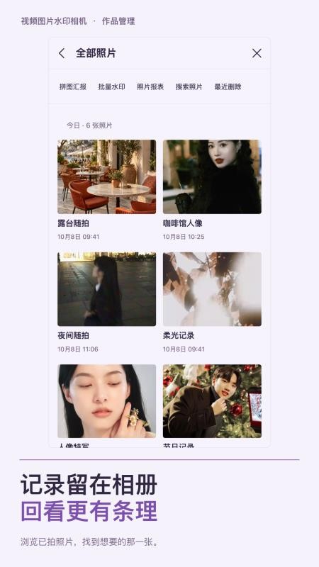 视频图片水印相机最新版v1.0.0 2