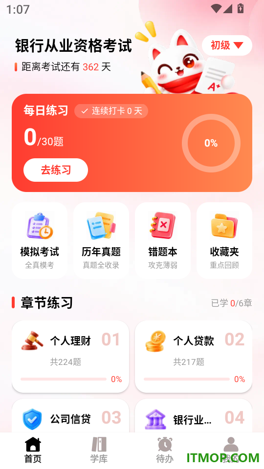 九章题库免费版