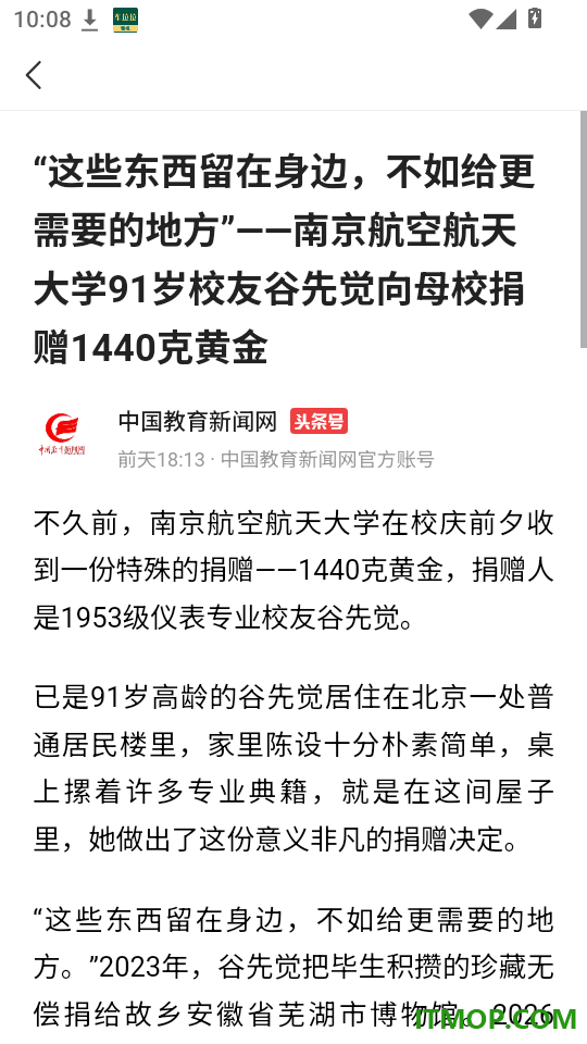 松鼠畅读极速版免费版