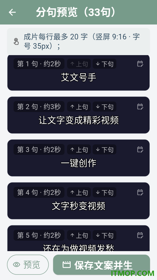 艾文号手官方版