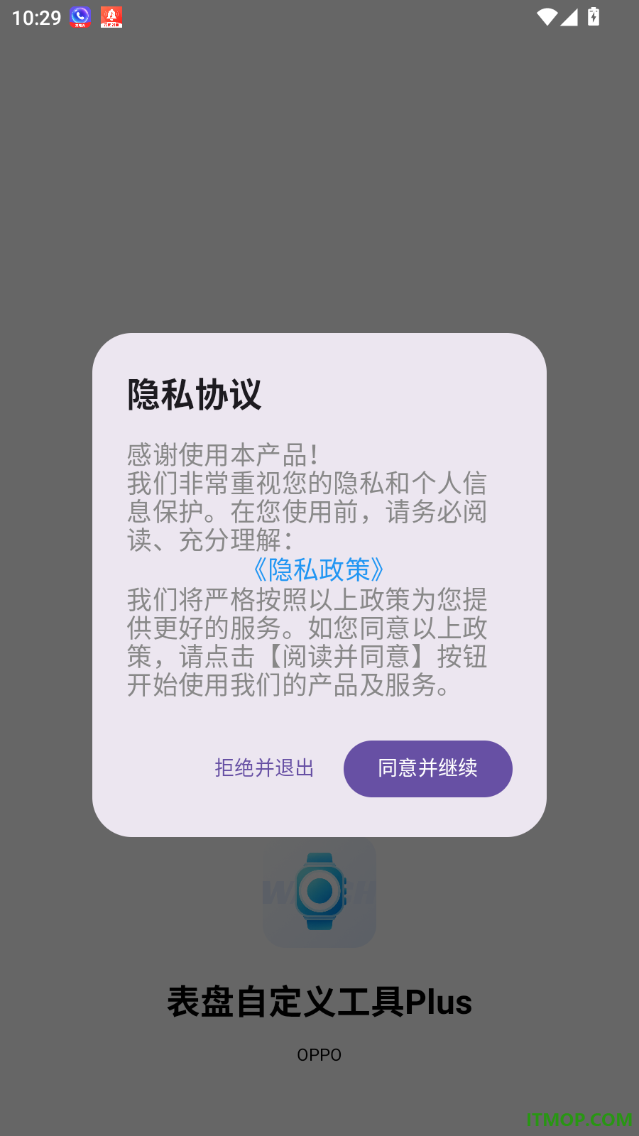 表盘自定义工具Plus免费版