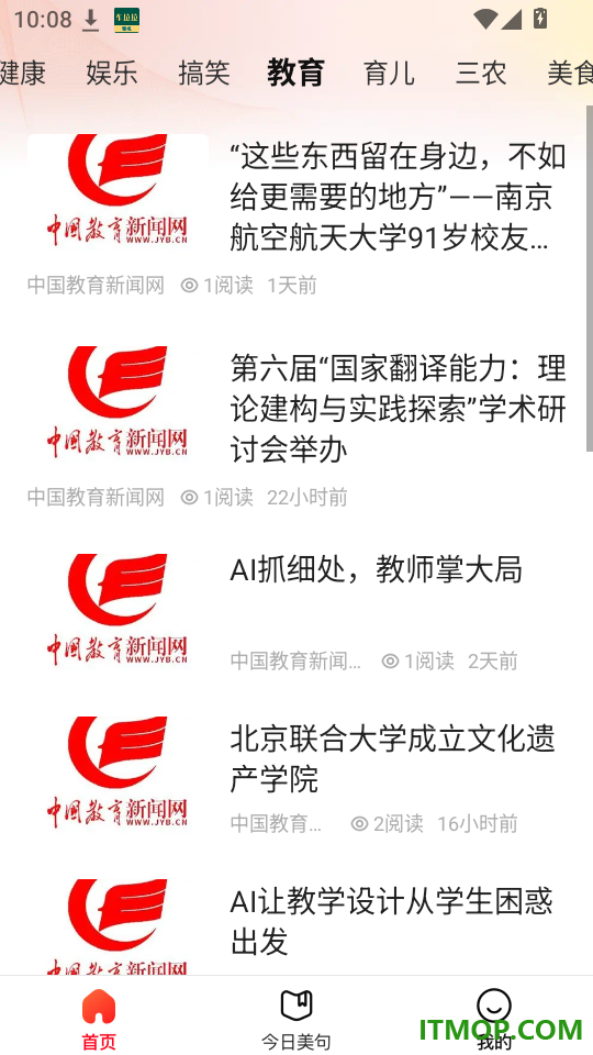 松鼠畅读极速版免费版