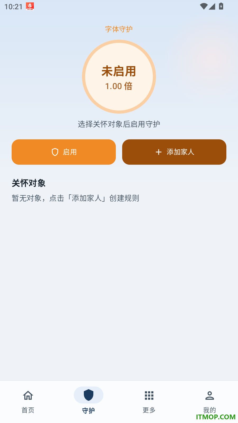 手机字号大小调节免费版