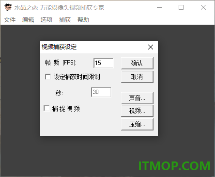 万能摄像头视频捕获专家