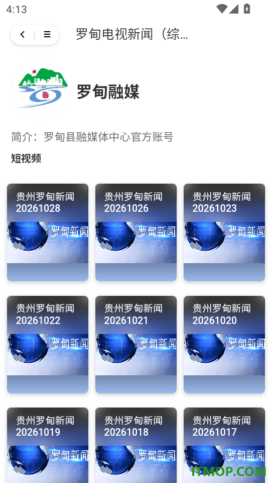 罗甸融媒最新版