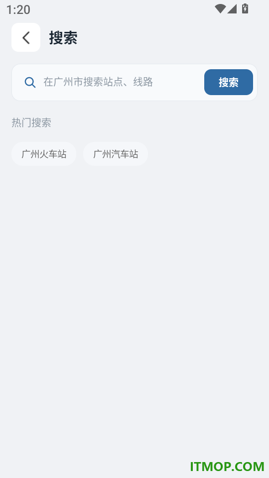 公交乘车准点查客户端