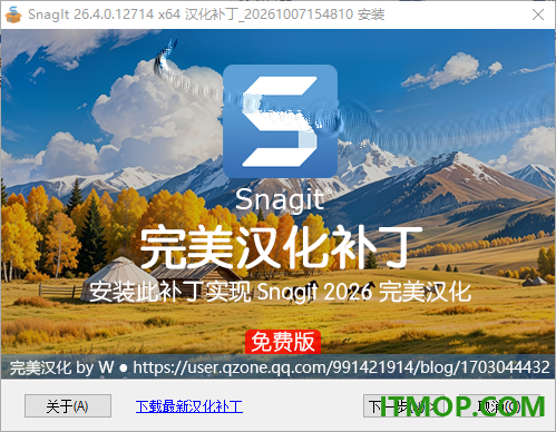 techsmith snagit 2026中文特别版
