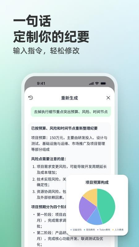 Qingzhou官方版v0.24.4 3