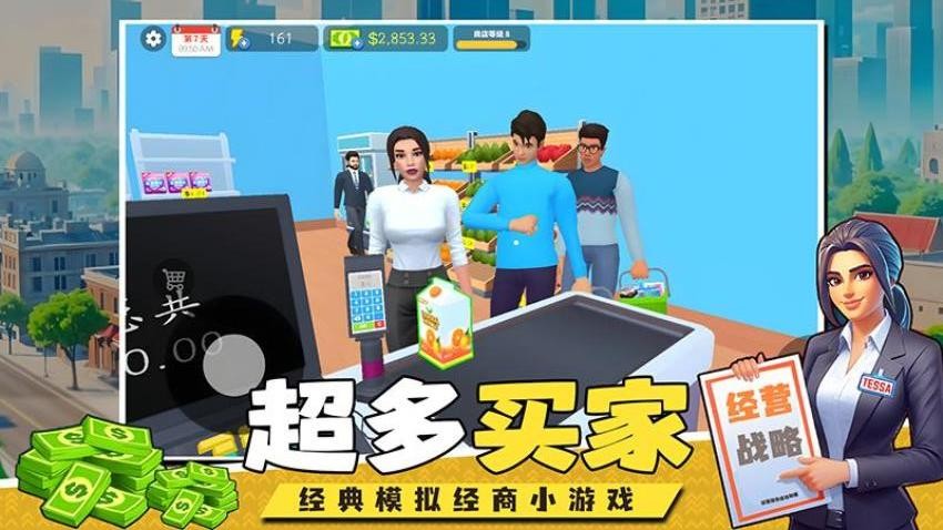 经营大亨战略游戏v1.0.1 4