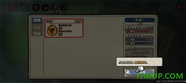 墨守孤城游戏