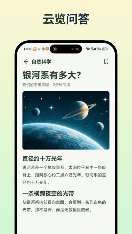 云览问答免费版v1.0 1