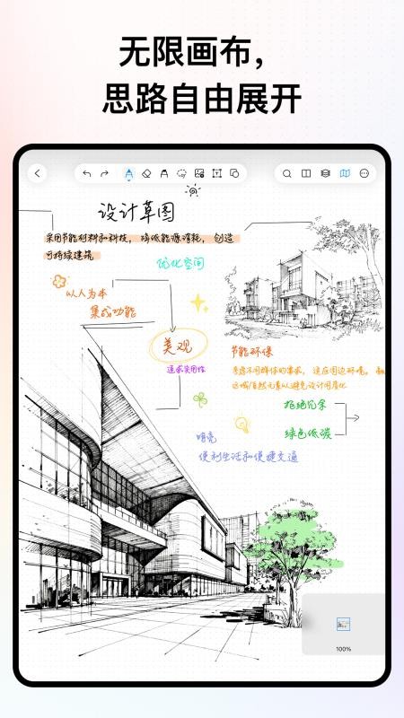 AINotes笔记免费版v1.0.5 4
