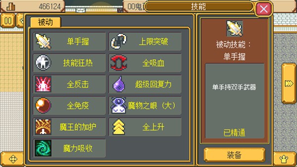 武器店物语游戏v1.0 3