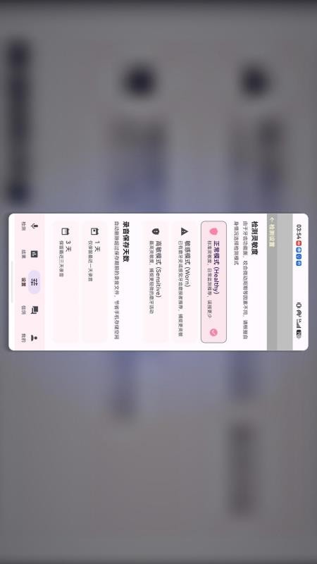 牙夜静最新版v1.9.32 3