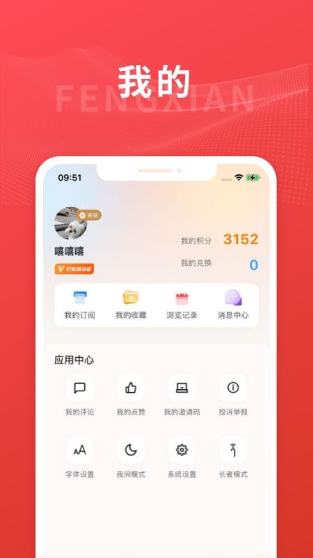 美谷奉贤Appv3.0.5 1