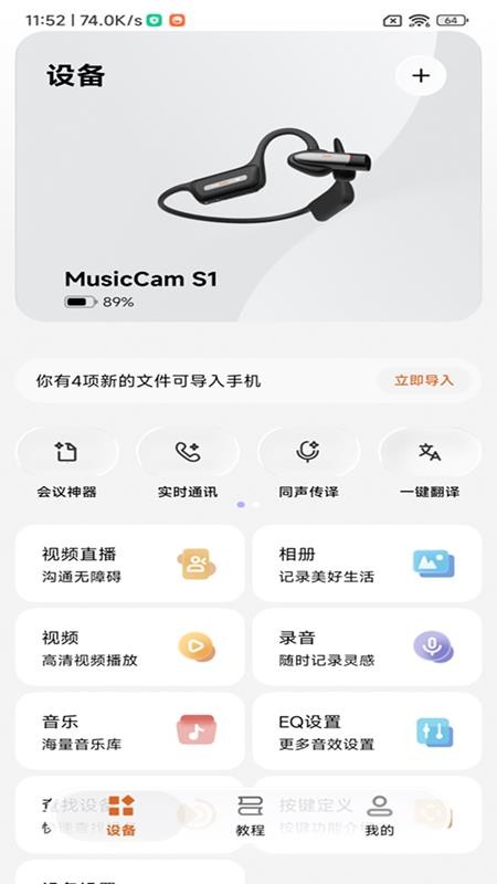 VibeLens手机版vzh_0.0.12 5