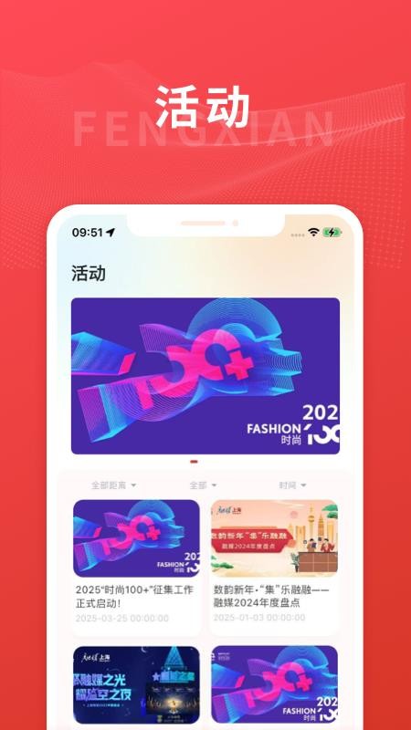 美谷奉贤Appv3.0.5 3