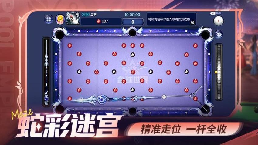 台球世界游戏v6.87031 4