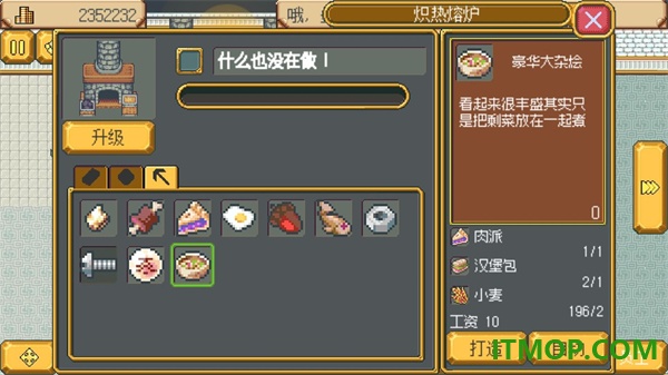 武器店物语游戏