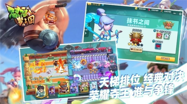 怼怼梦三国游戏v2.3.5.0414 2