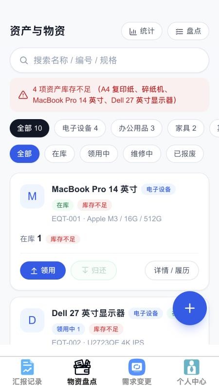 畅稳速连客户端v1.0.0 3