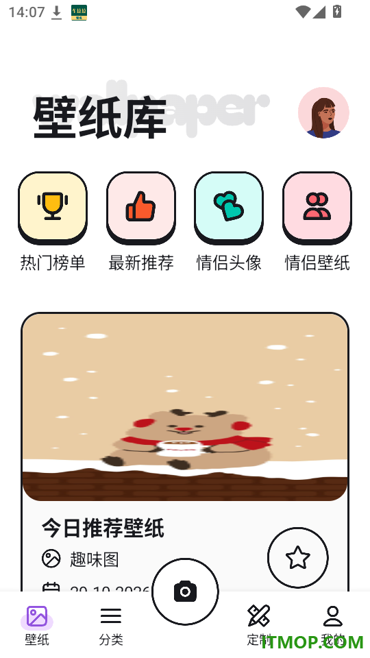 壁纸酷酷APP最新版