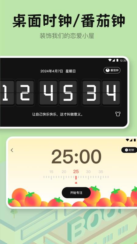 自习室学霸养成最新版v5.8.5 2