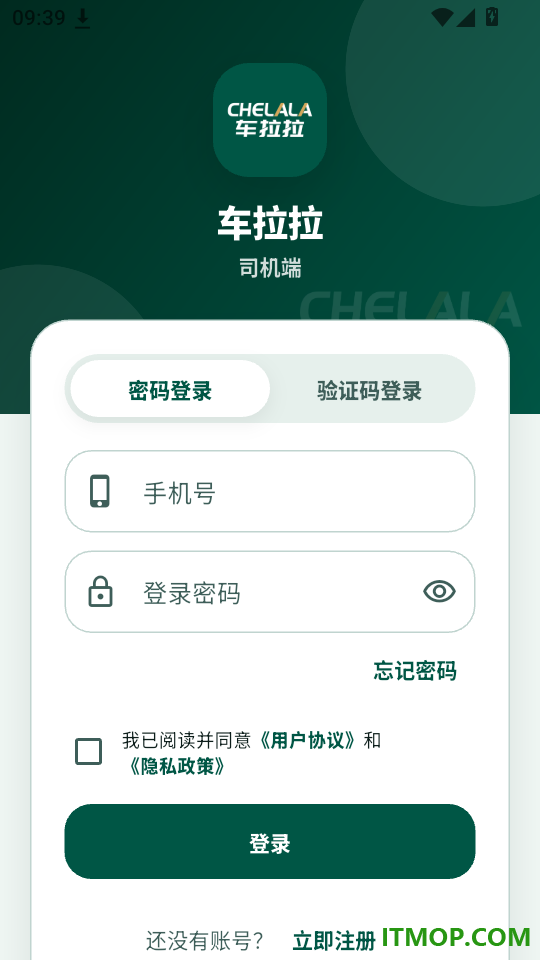 车拉拉司机端免费版