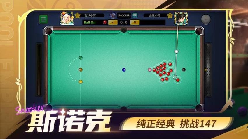 台球世界游戏v6.87031 1