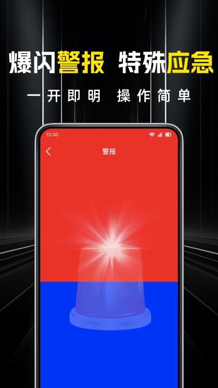 超级亮免费手电筒手机版v1.0.7 2