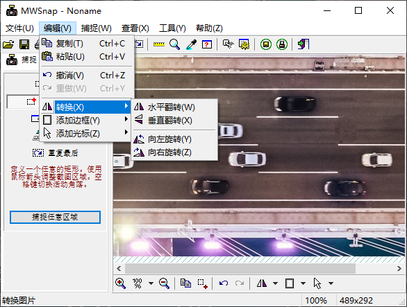 MWSnap(截图软件)