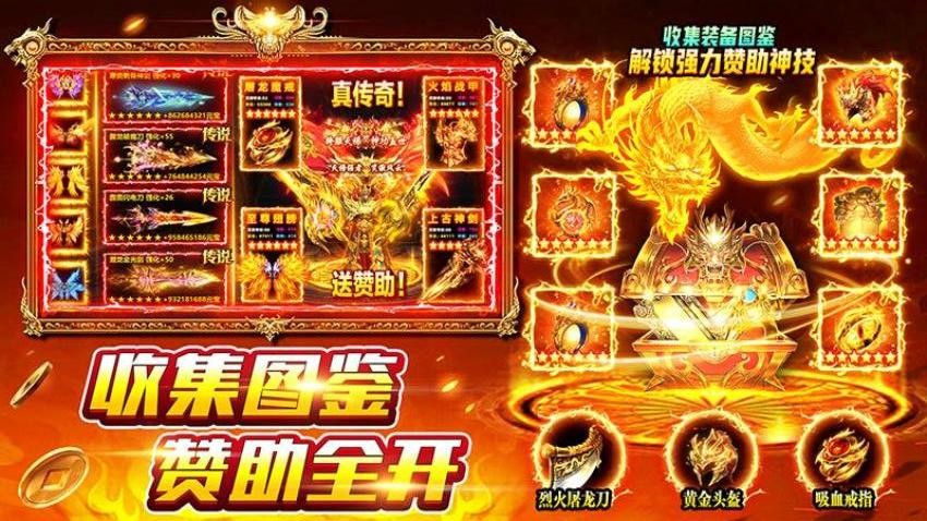 风影游侠游戏v5 4