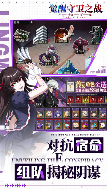 觉醒守卫之战游戏v1.1.004 4