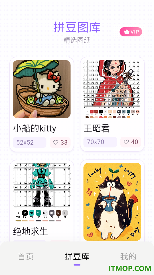 Perler拼豆图纸生成器像素豆画软件