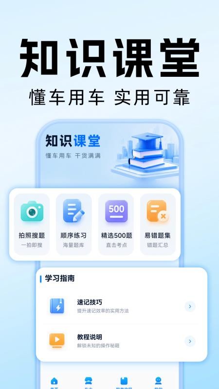 送货满货运司机版免费版v1.0.2 3