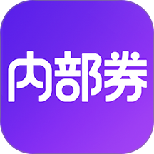 内部券官网版