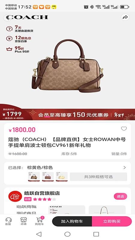皓跃商城官方版v1.0.2 1