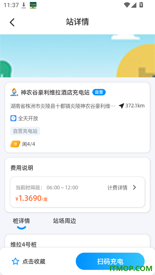 国兴能源免费版