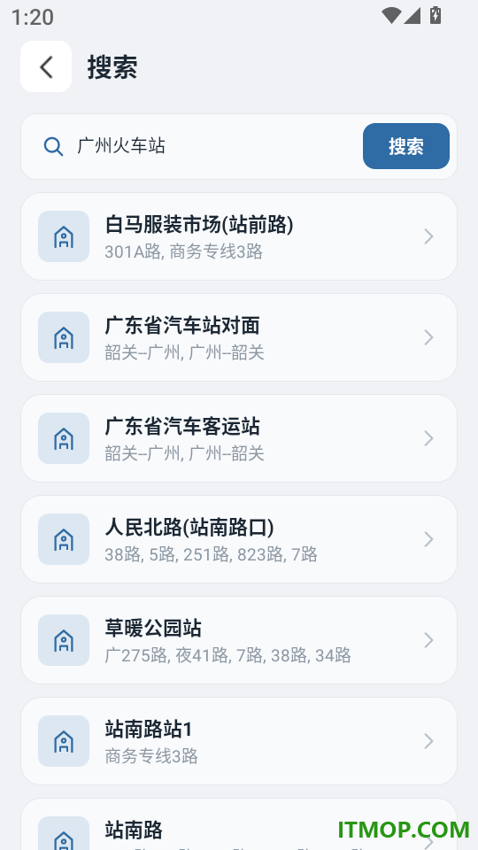 公交乘车准点查客户端