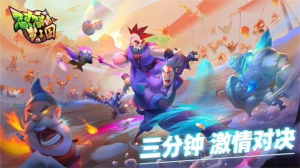 怼怼梦三国游戏v2.3.5.0414 1