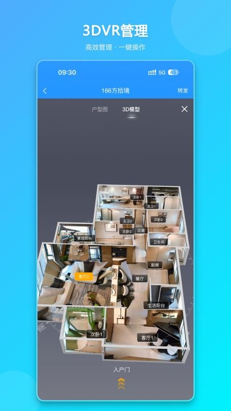房超智服最新版v1.4.2 4