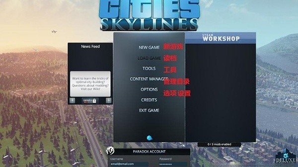 都市天际线游戏v0.1.0 2