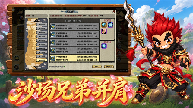桃园将帅录游戏v1.0.0 3