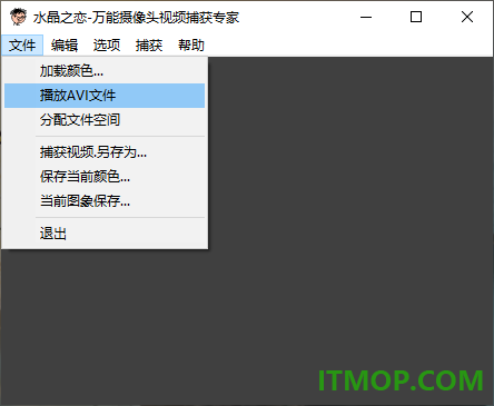 万能摄像头视频捕获专家